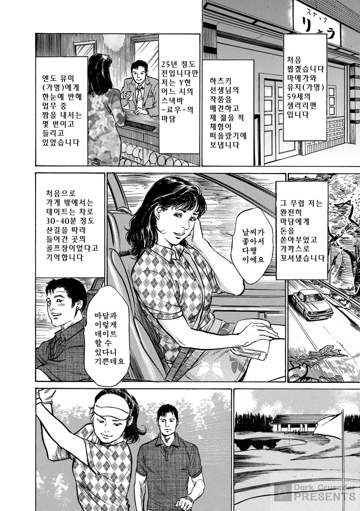 웹툰 이미지 101