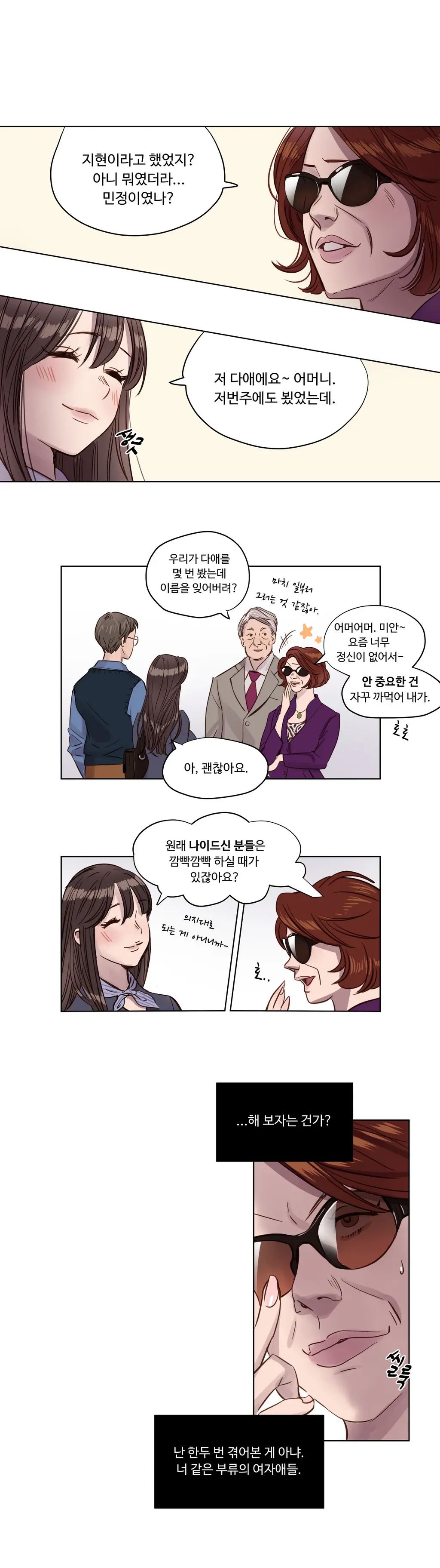 웹툰 이미지 34