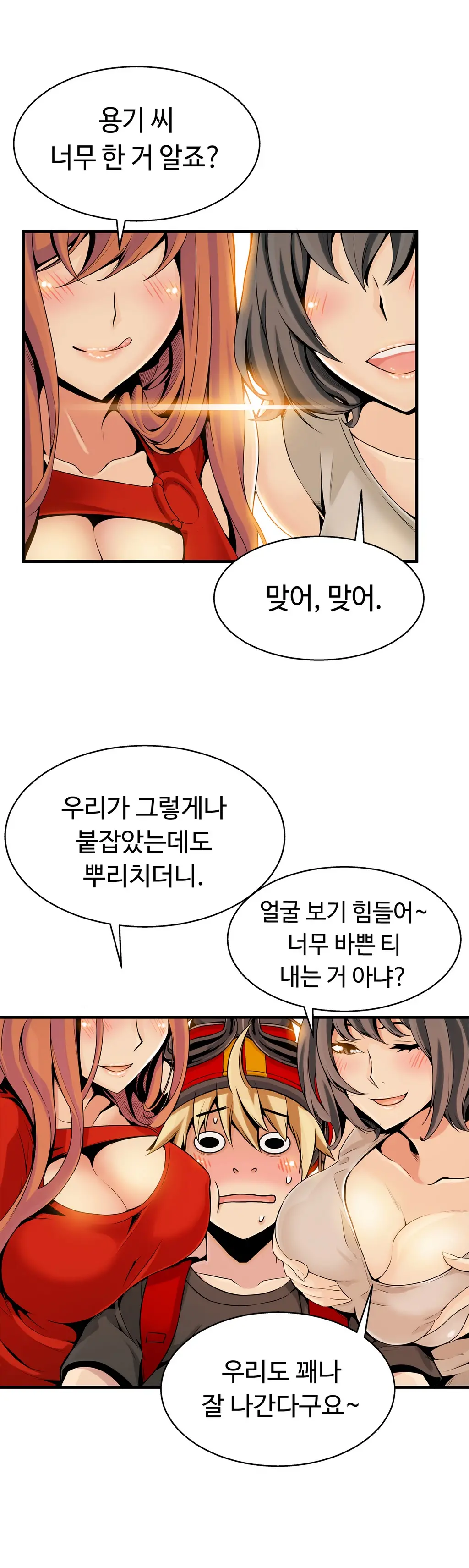 웹툰 이미지 300