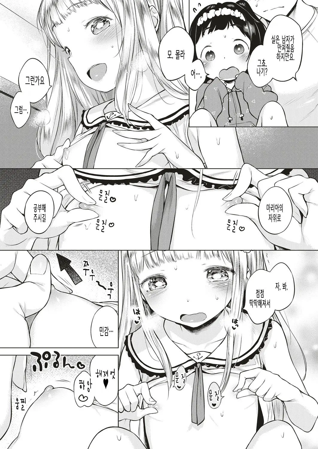 웹툰 이미지 8
