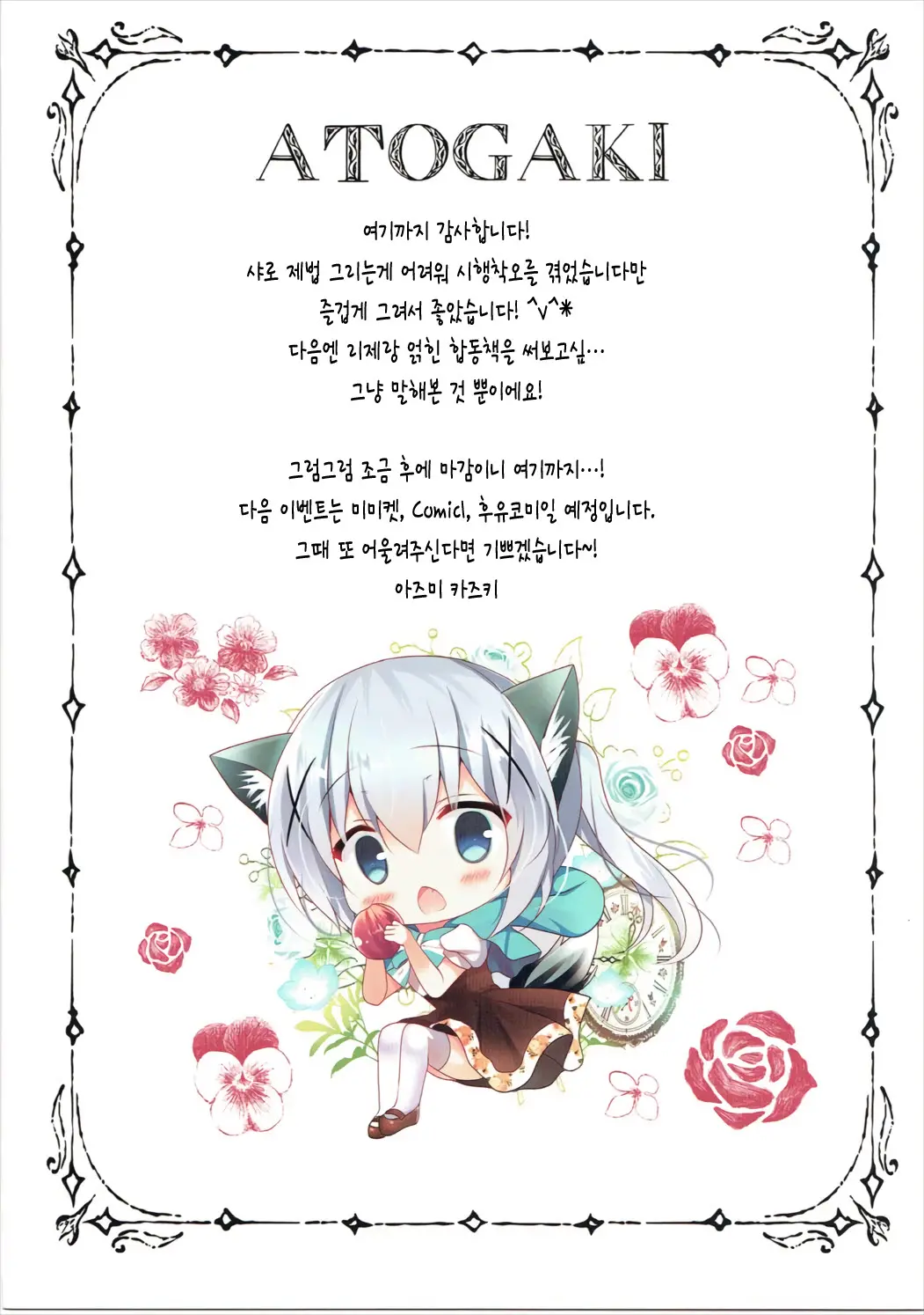 웹툰 이미지 11