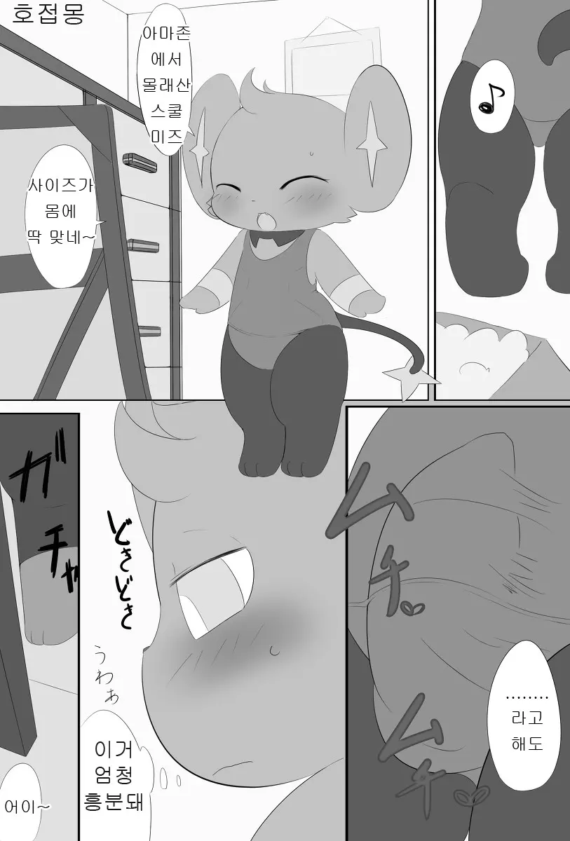 웹툰 이미지 41