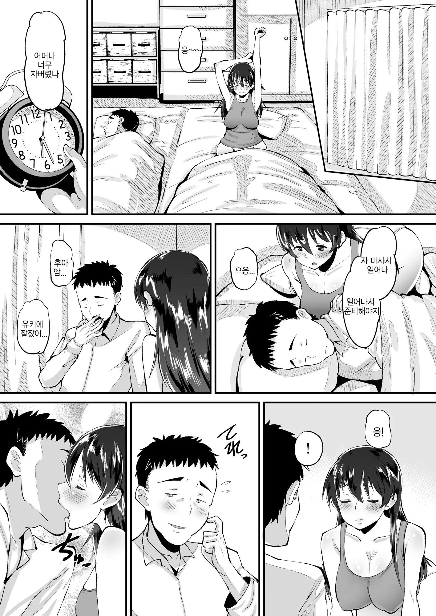 웹툰 이미지 2