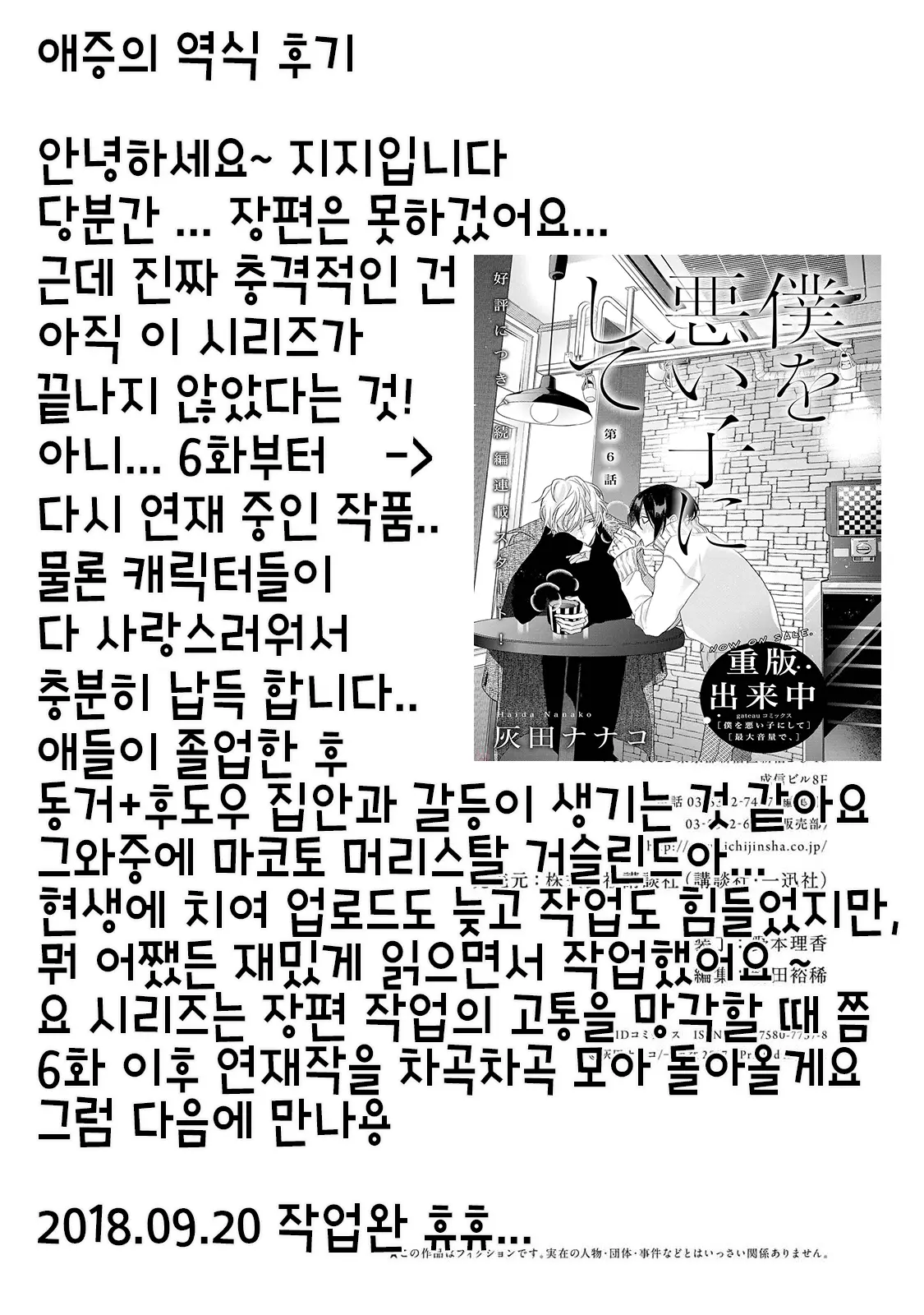 웹툰 이미지 167