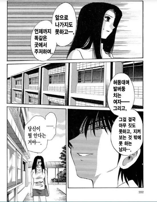 웹툰 이미지 193