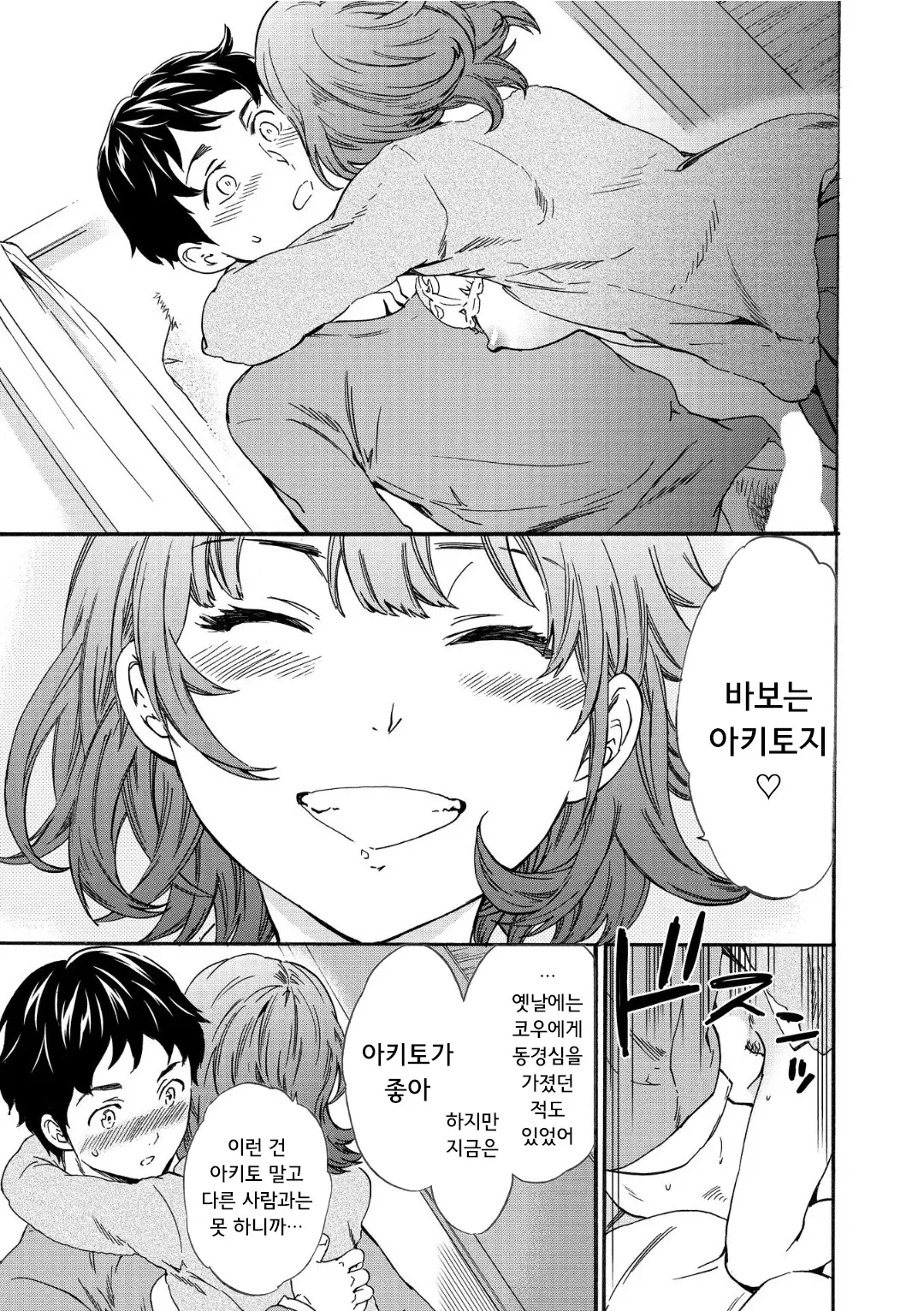 웹툰 이미지 18