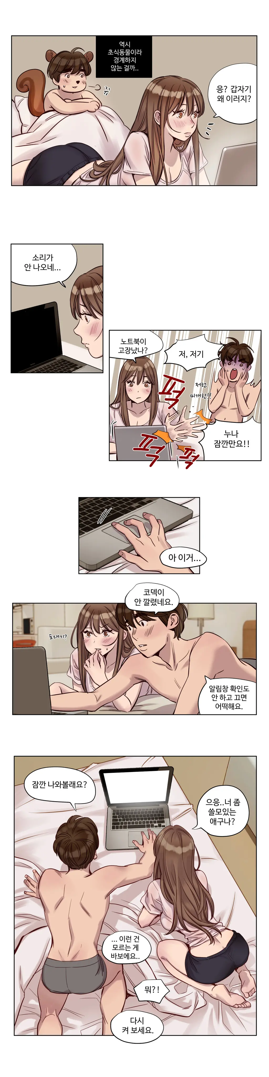 웹툰 이미지 355