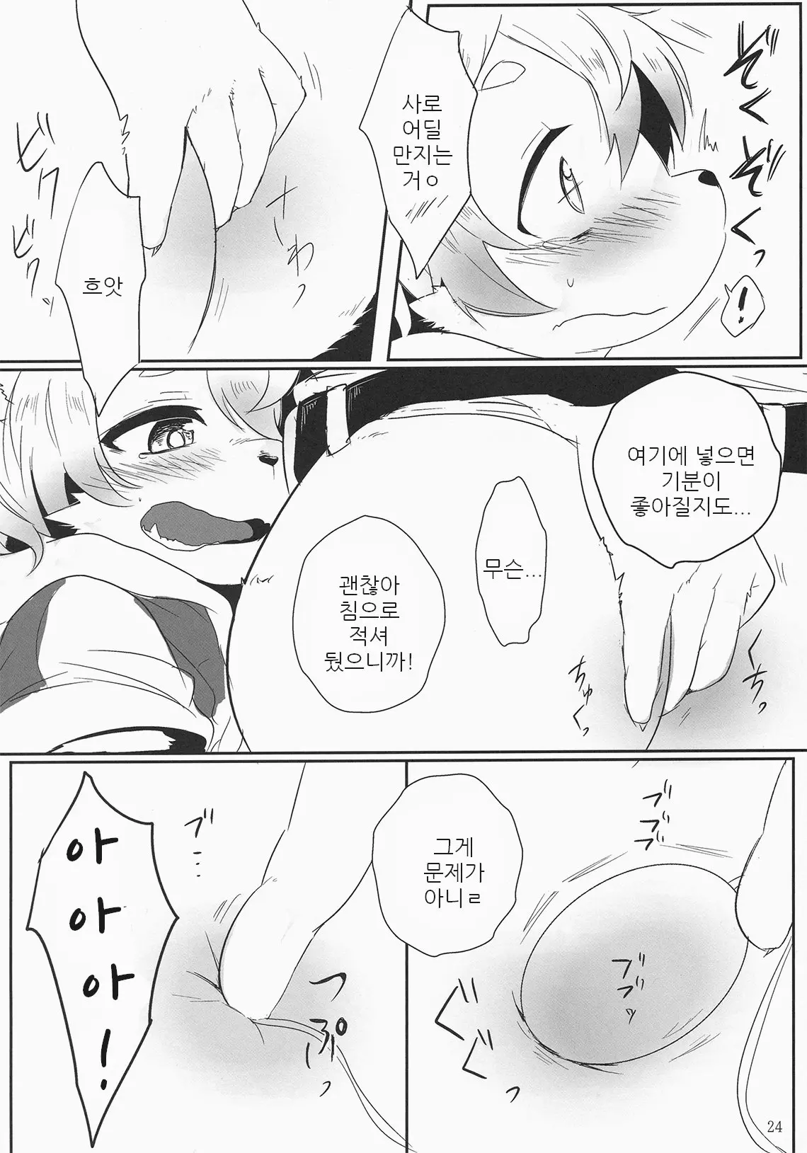 웹툰 이미지 22