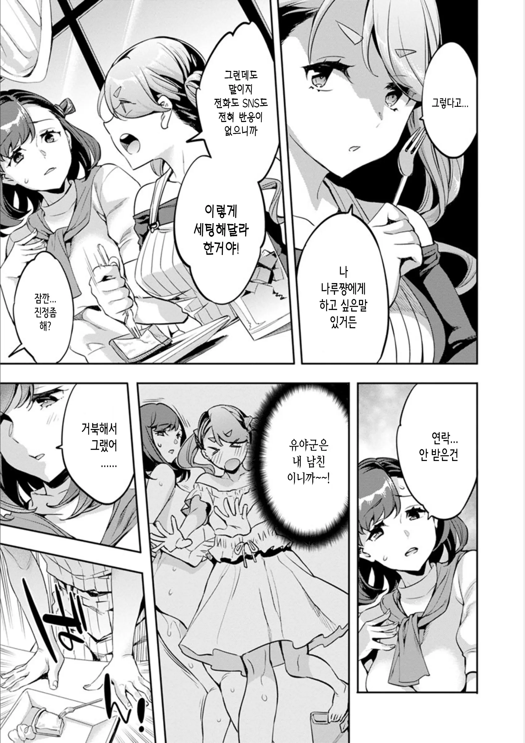 웹툰 이미지 170