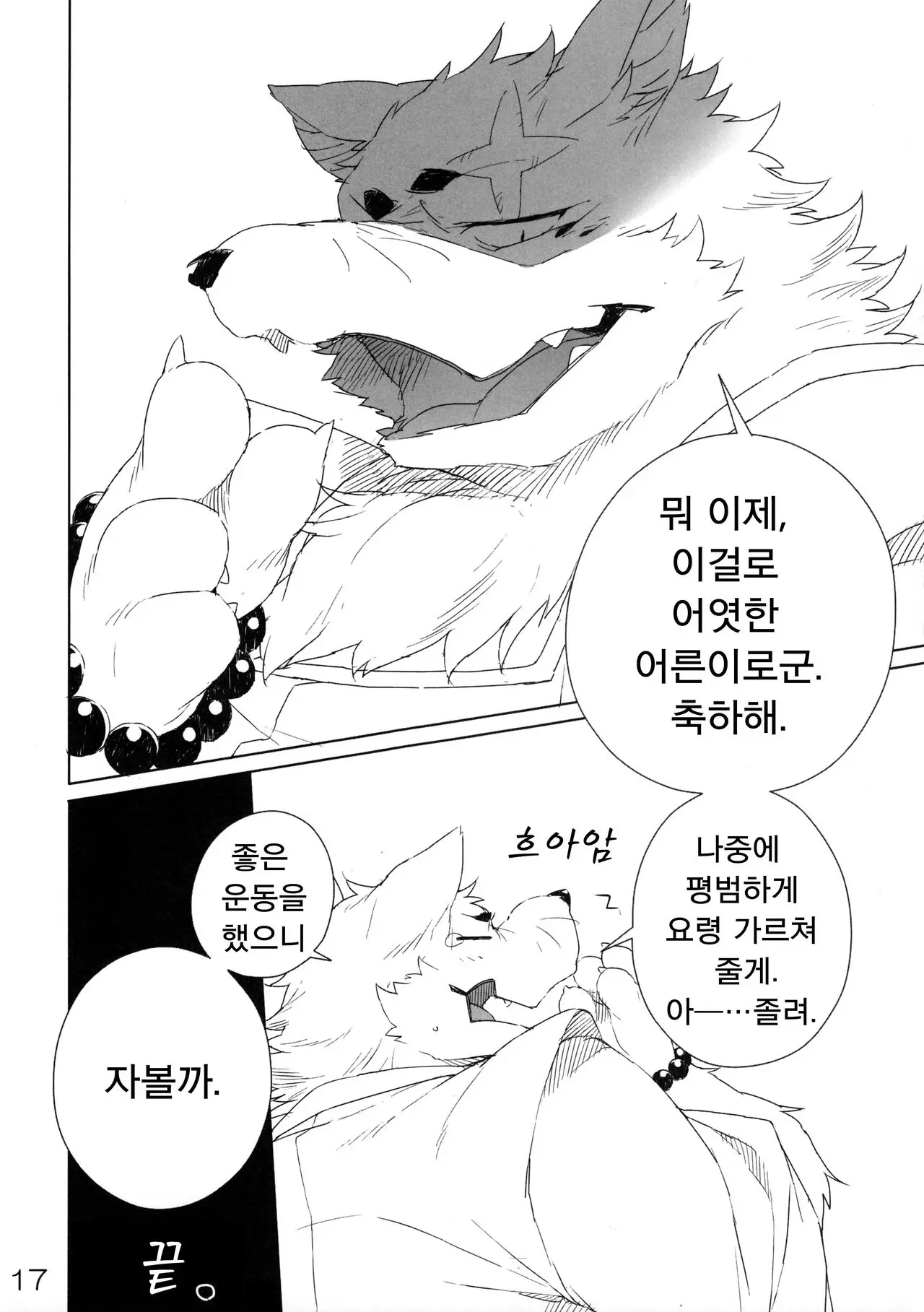 웹툰 이미지 17
