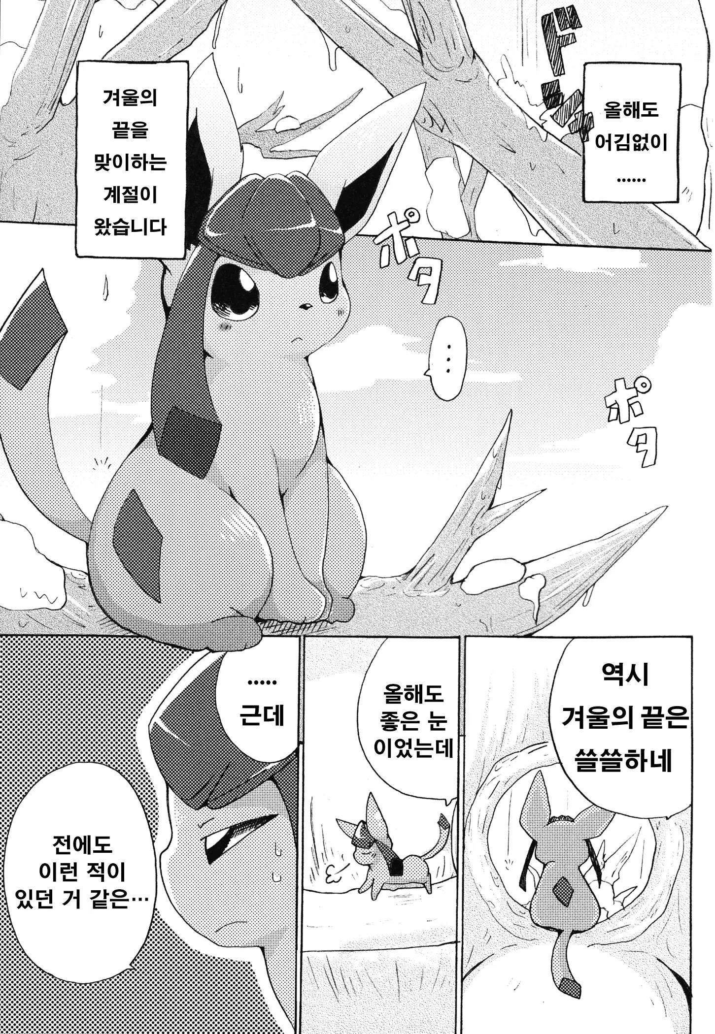 웹툰 이미지 3