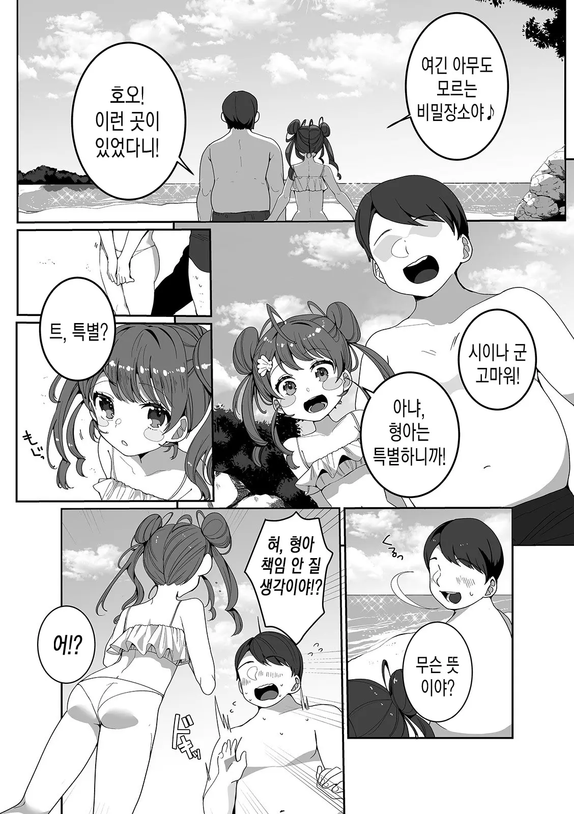 웹툰 이미지 3