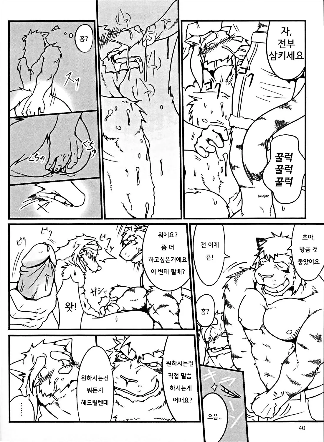 웹툰 이미지 39