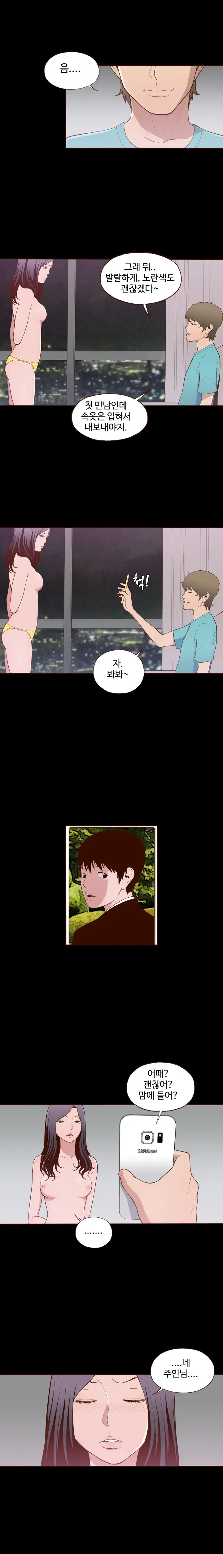 웹툰 이미지 137