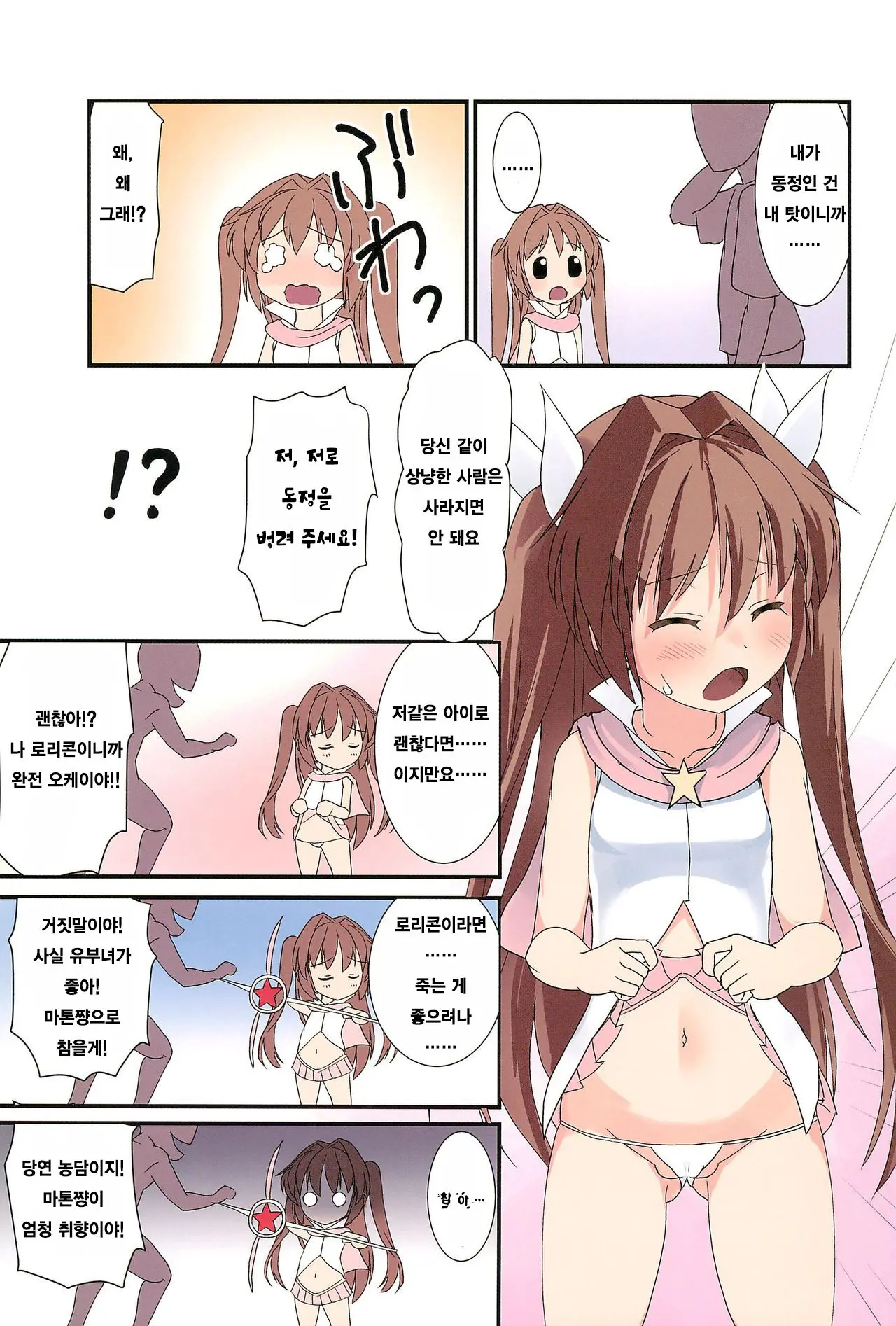 웹툰 이미지 4
