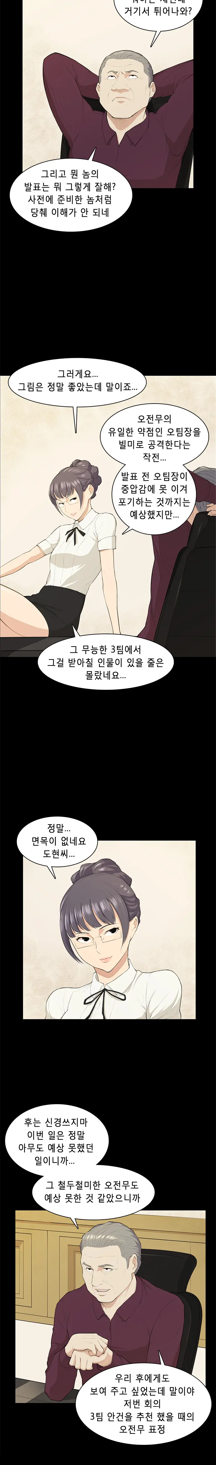 웹툰 이미지 290