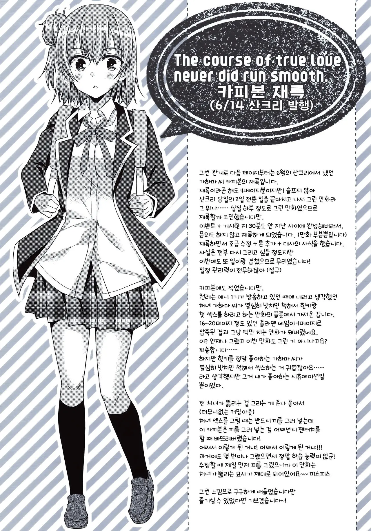 웹툰 이미지 14