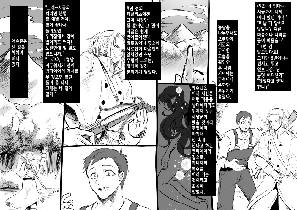웹툰 이미지 100