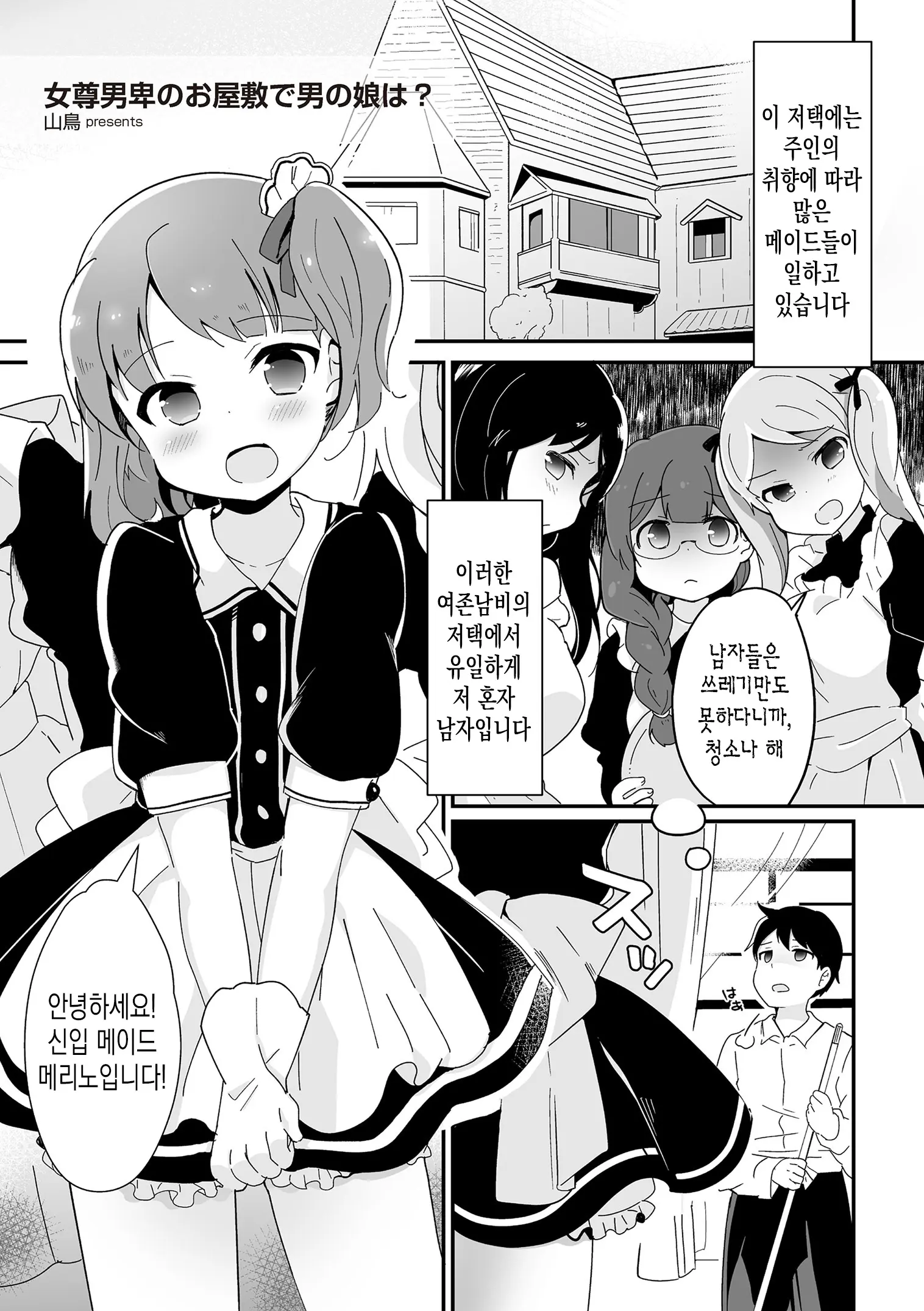 웹툰 이미지 1