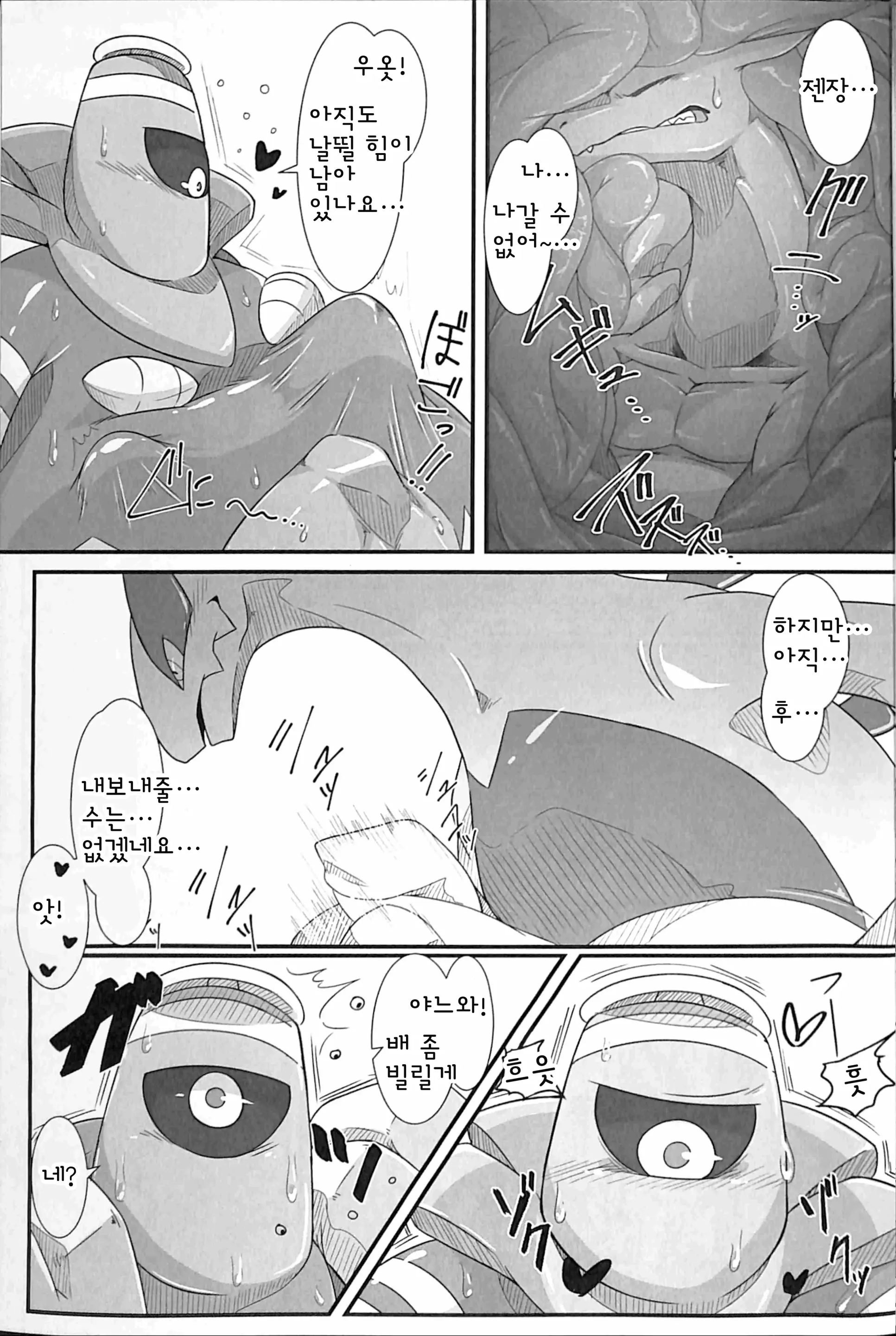 웹툰 이미지 17