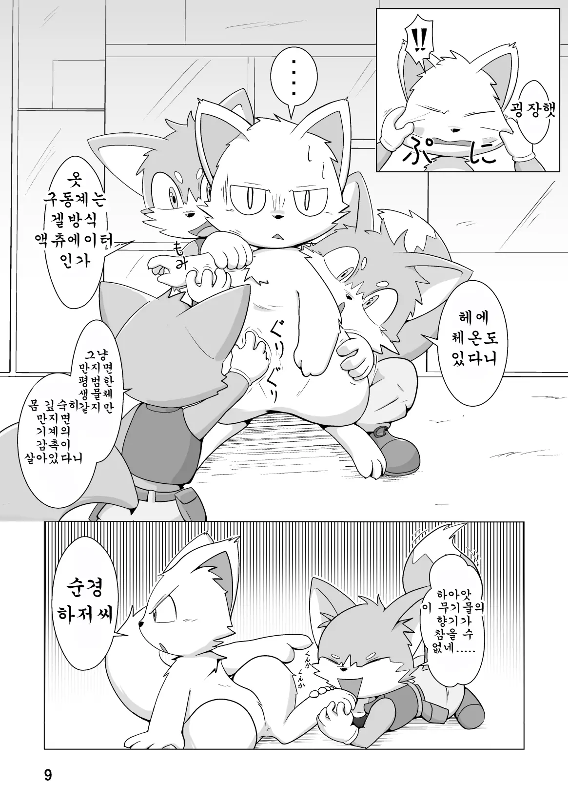 웹툰 이미지 9