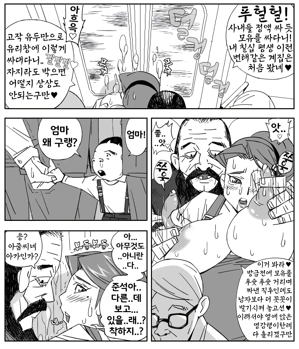 웹툰 이미지 11