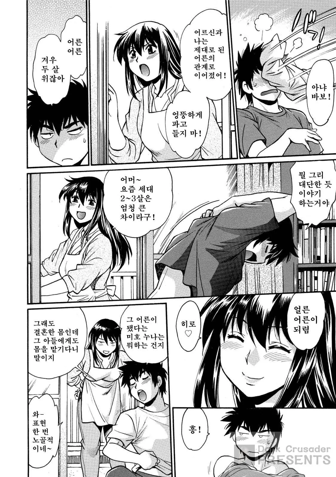 웹툰 이미지 40