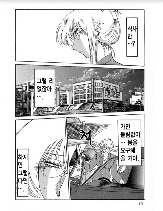 웹툰 이미지 168