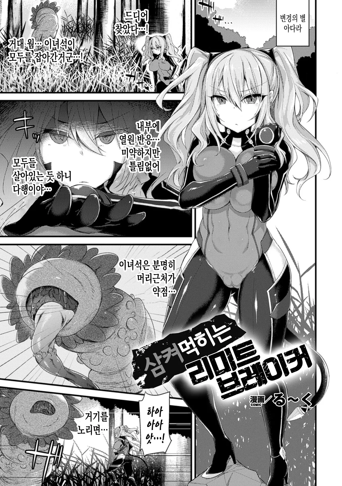 웹툰 이미지 23