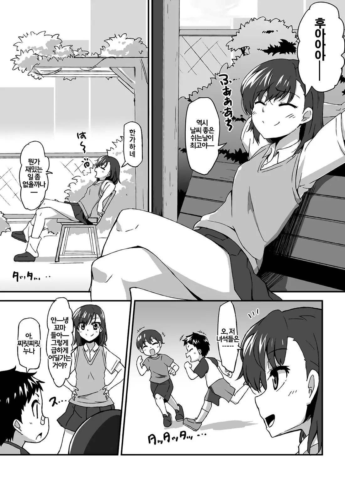 웹툰 이미지 2