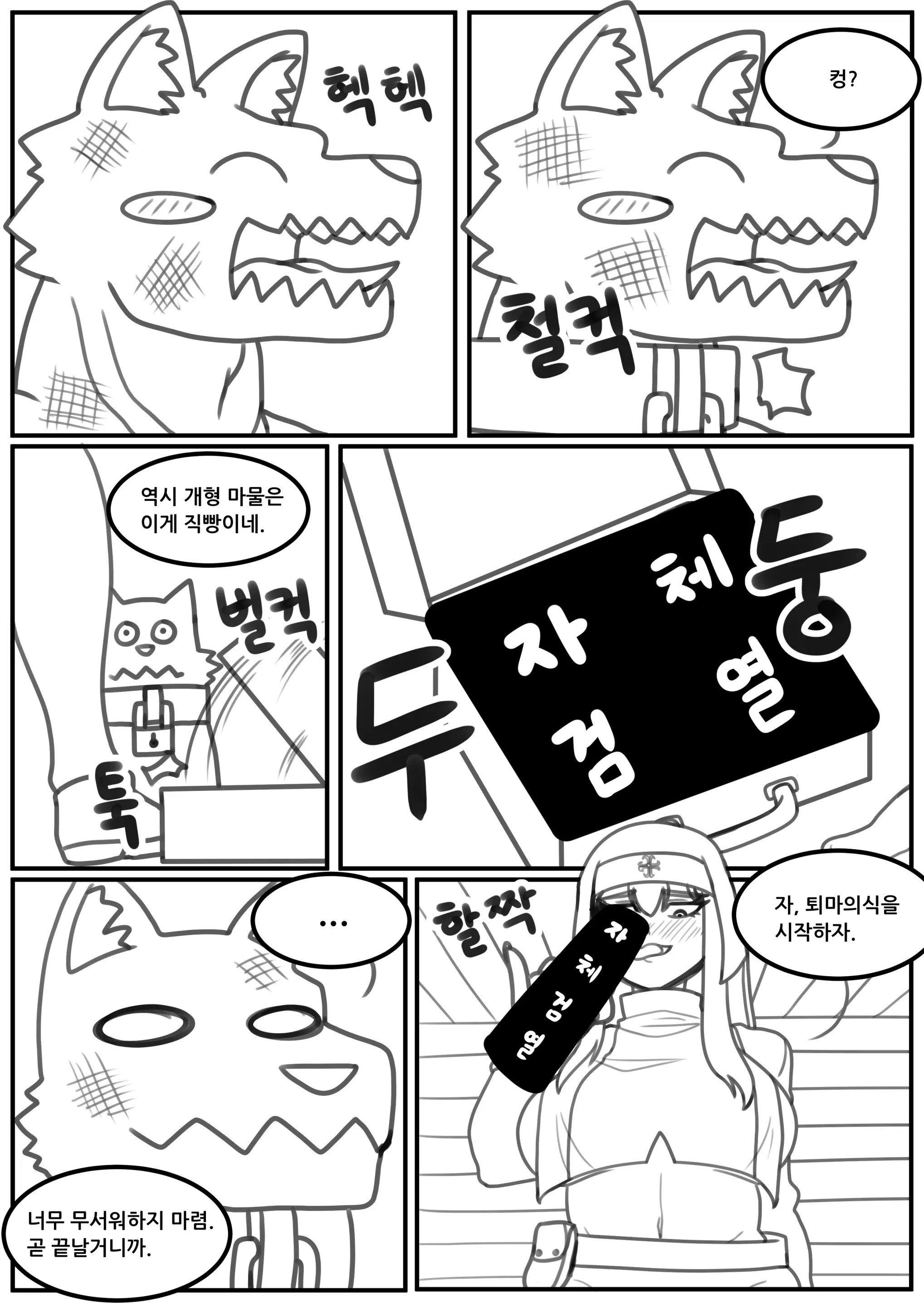 웹툰 이미지 11
