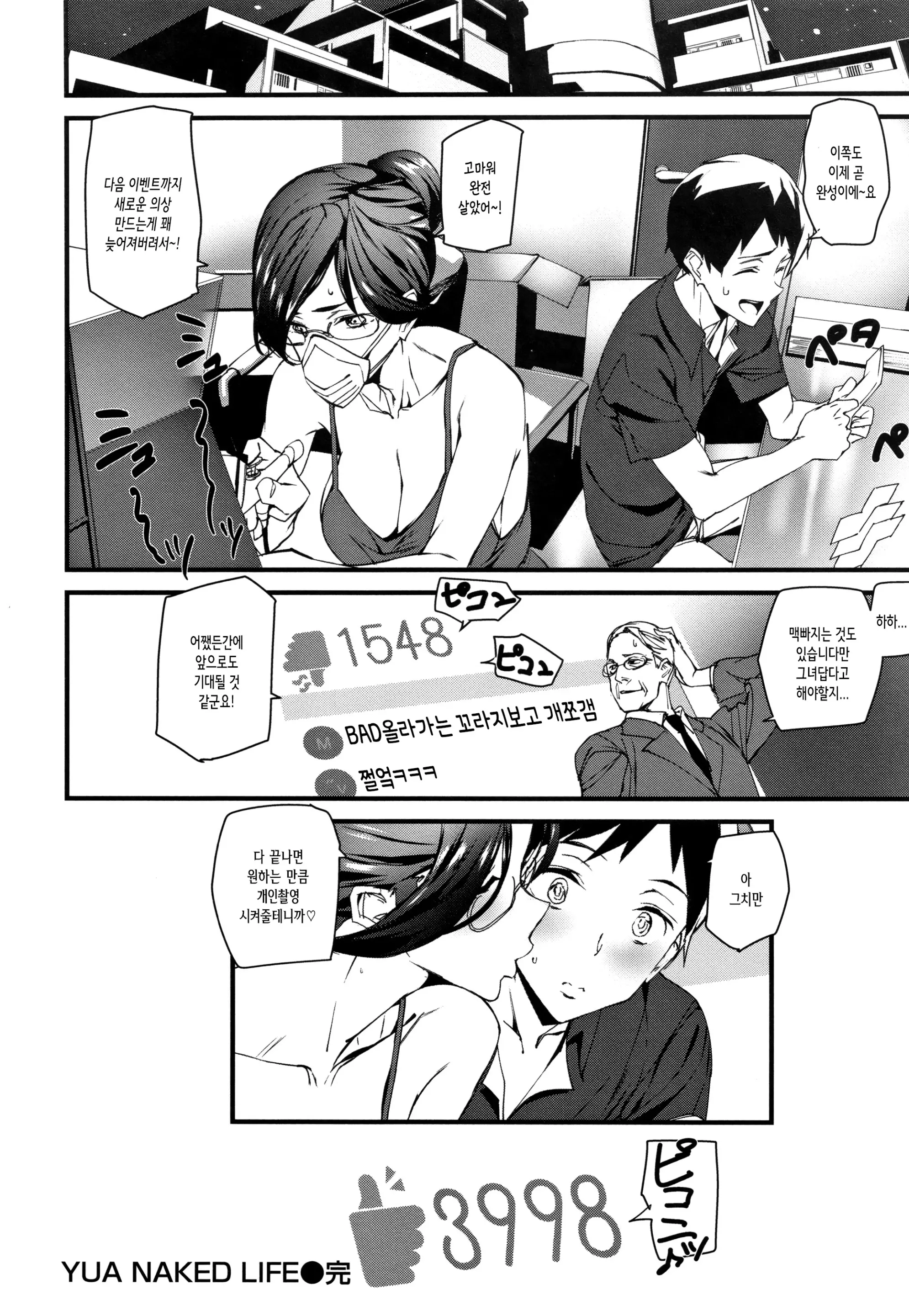 웹툰 이미지 76