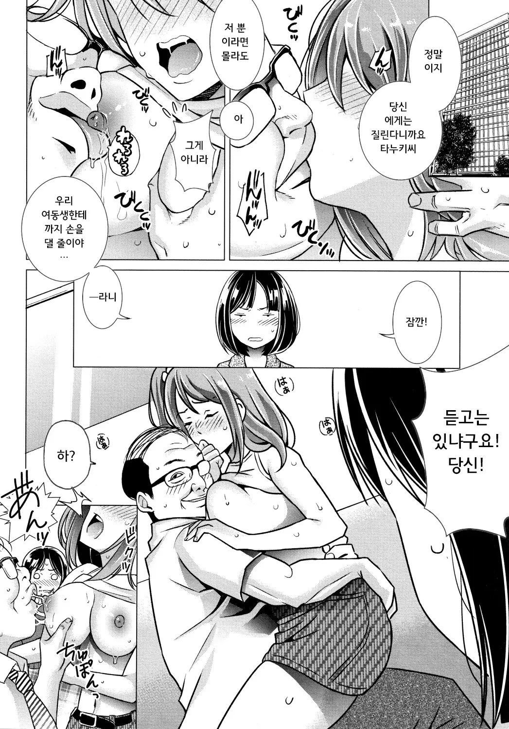 웹툰 이미지 140