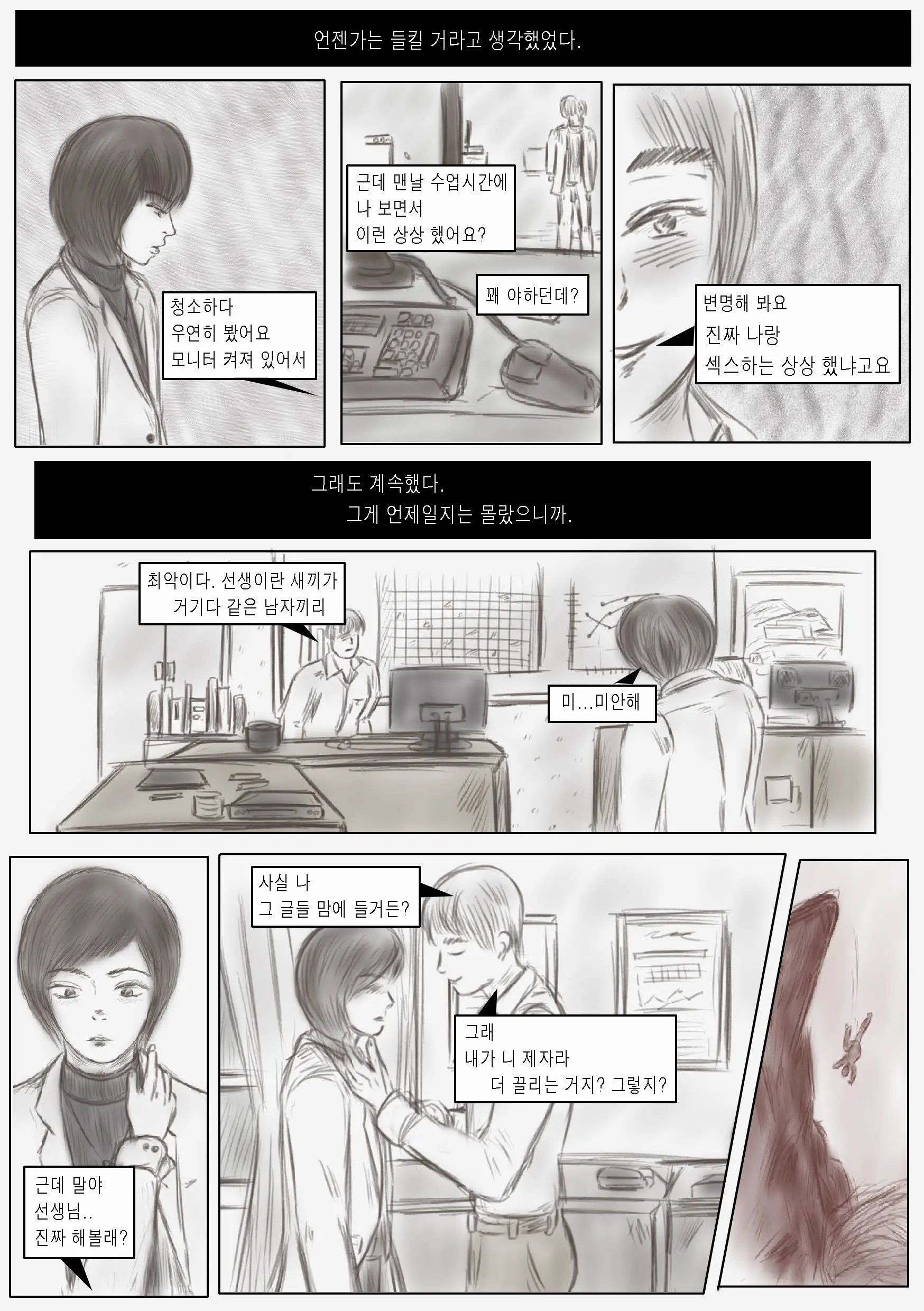 웹툰 이미지 2