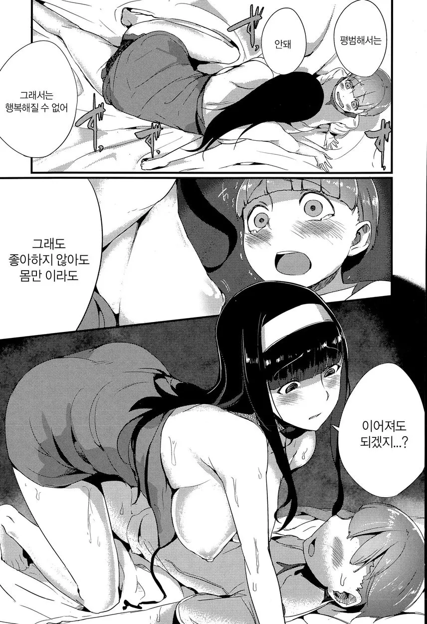 웹툰 이미지 10