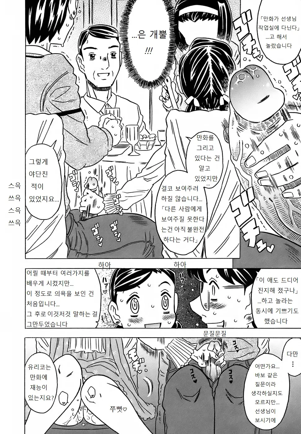 웹툰 이미지 112