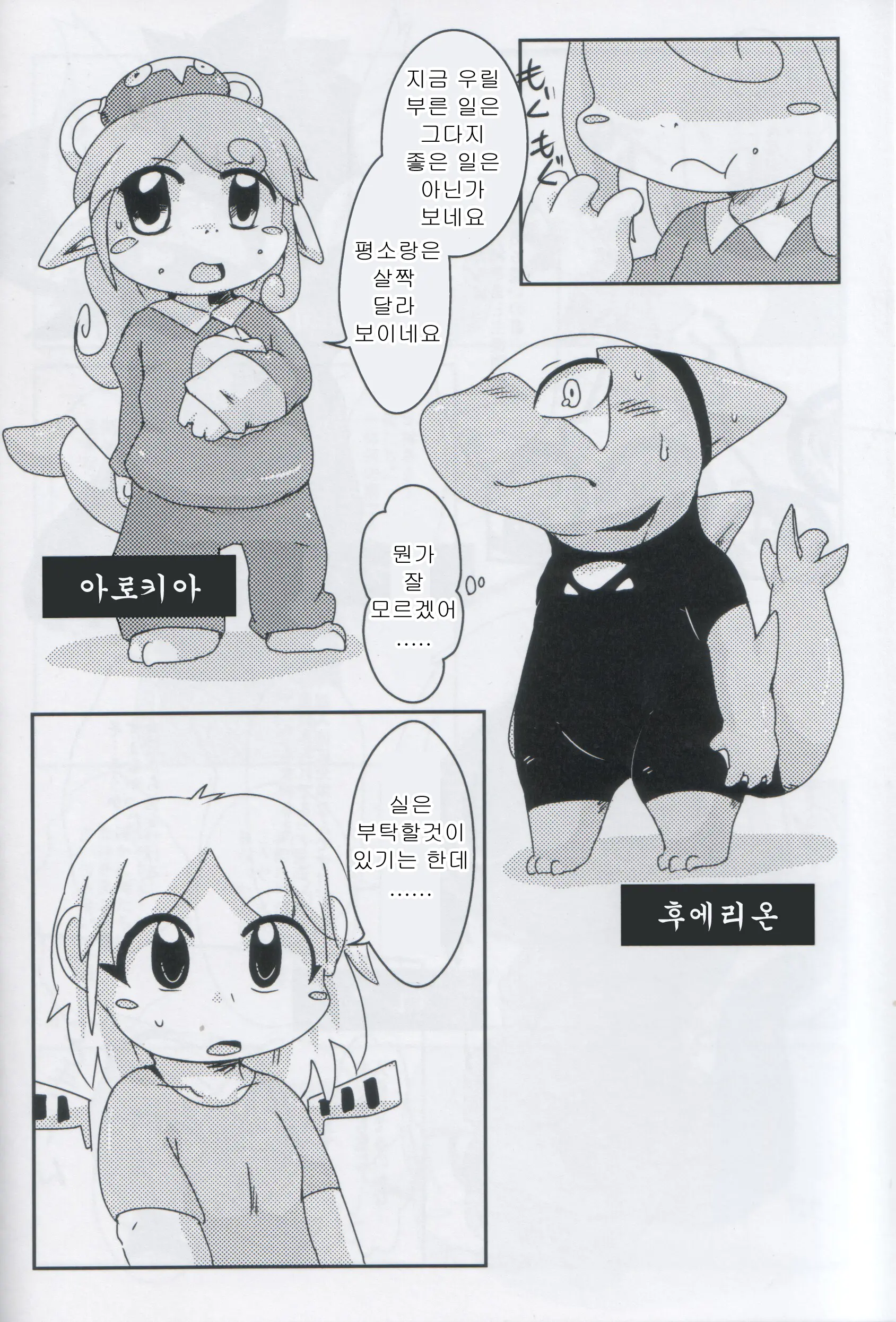 웹툰 이미지 6