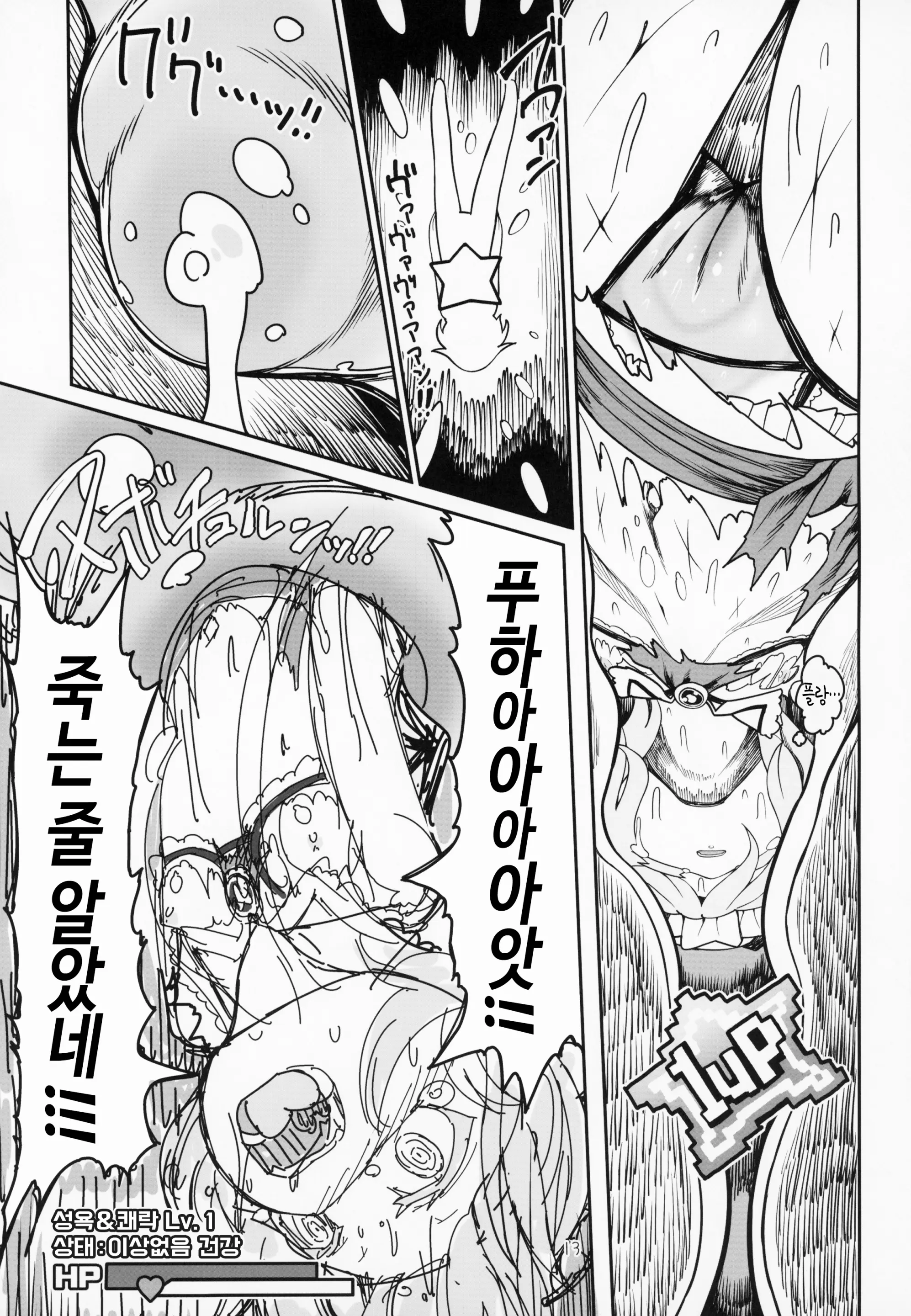 웹툰 이미지 11