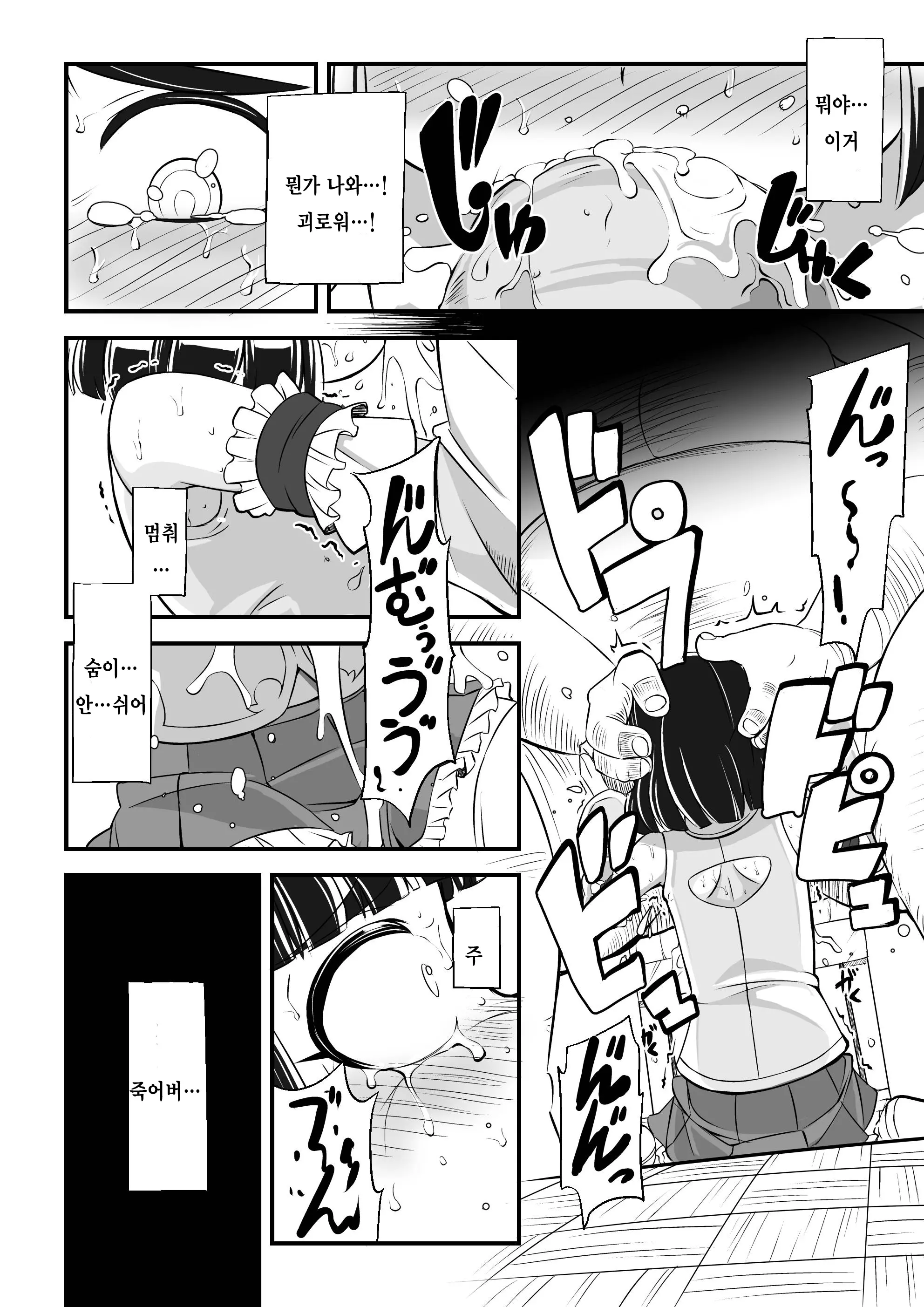 웹툰 이미지 37