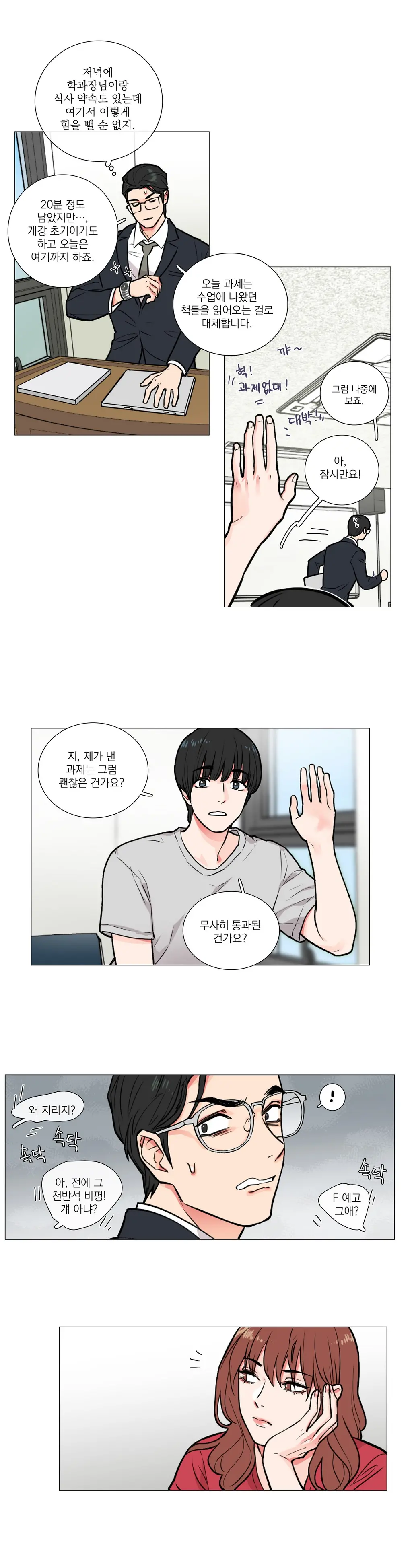 웹툰 이미지 99