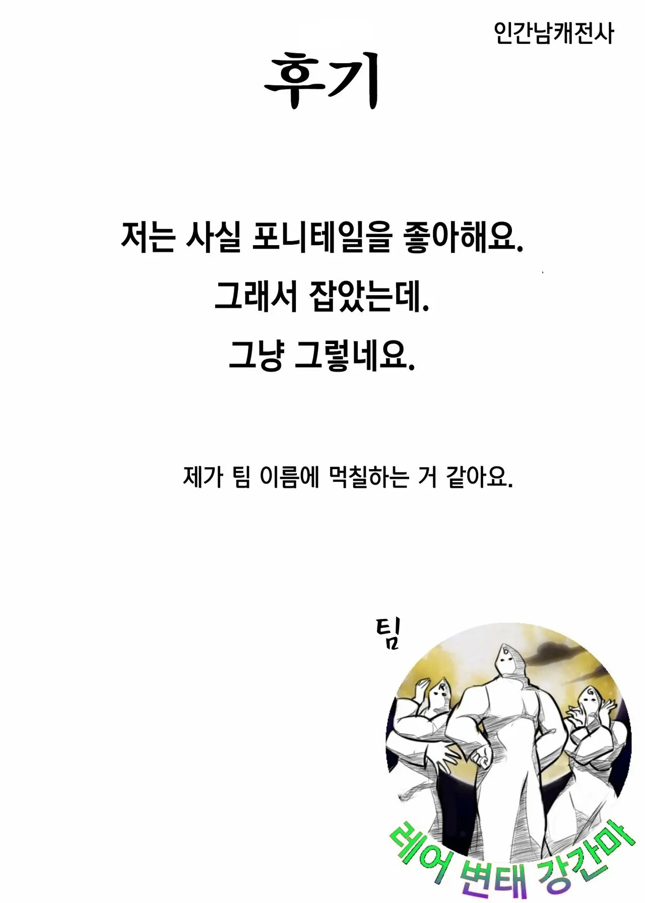 웹툰 이미지 26