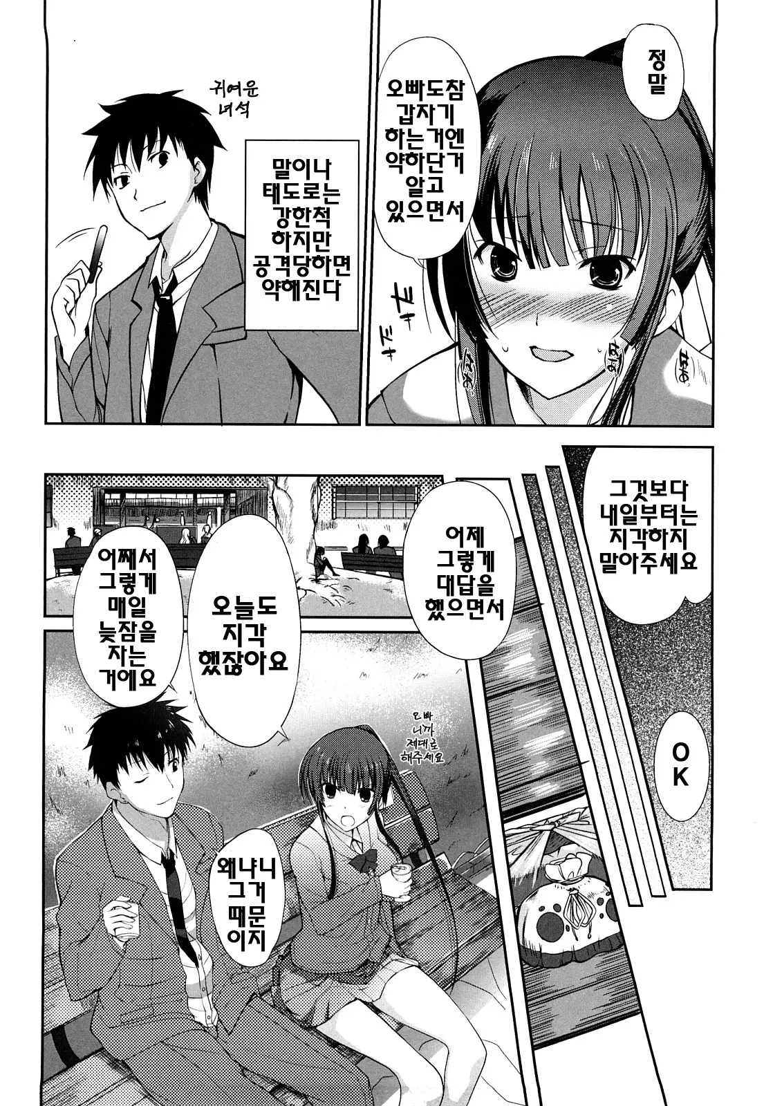 웹툰 이미지 132