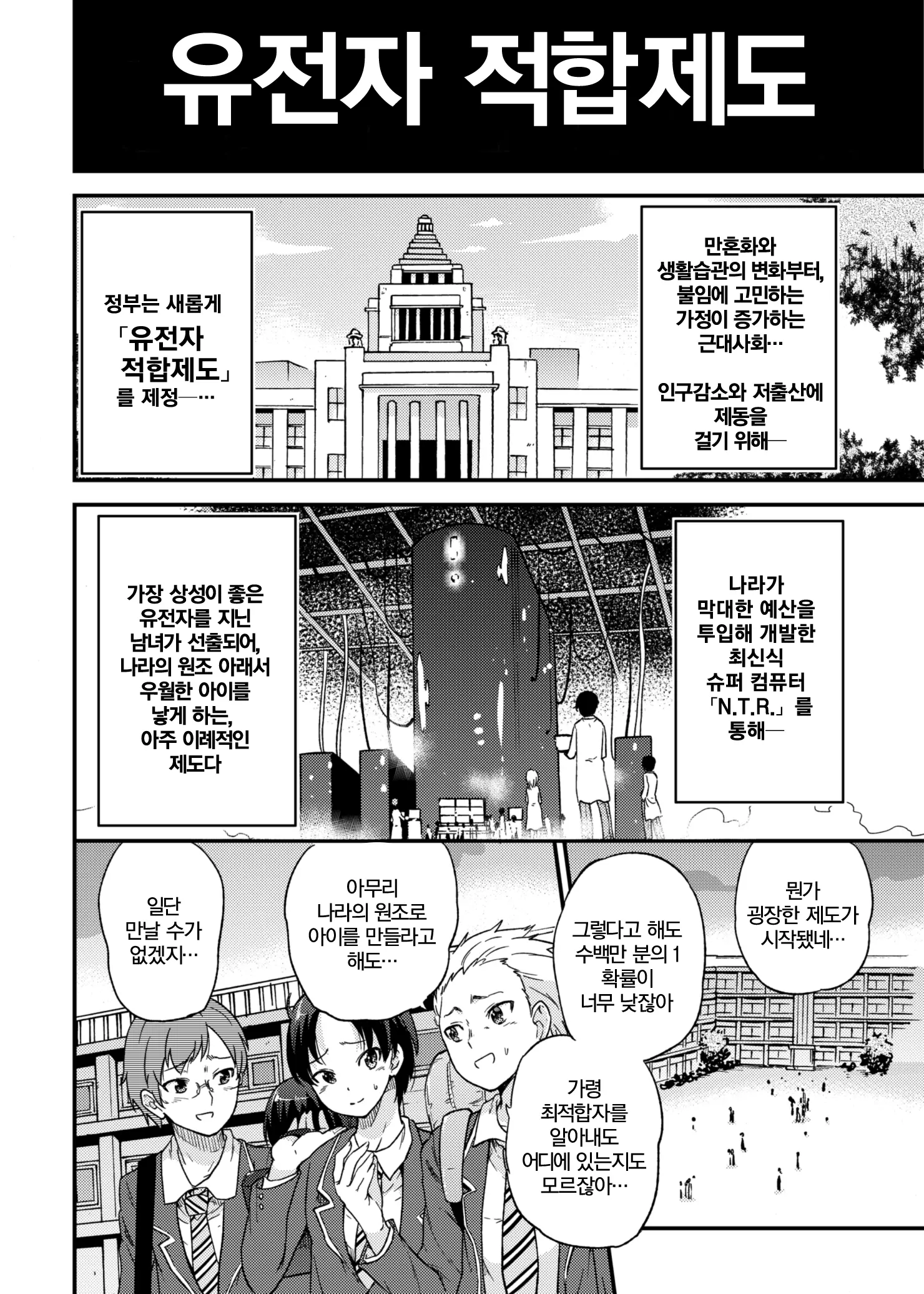 웹툰 이미지 2