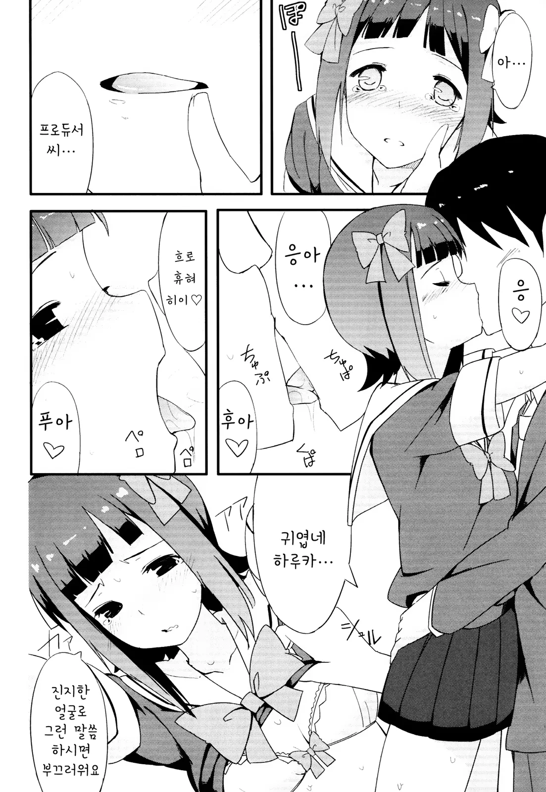 웹툰 이미지 14
