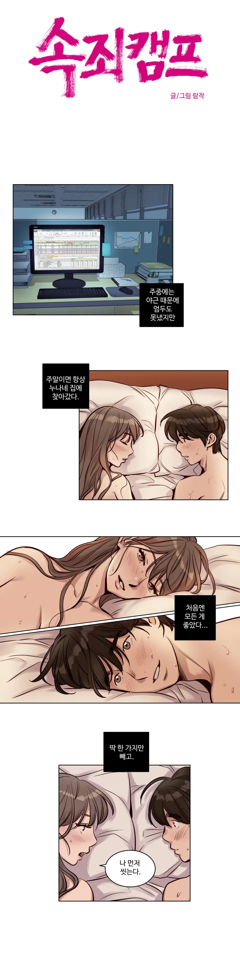 웹툰 이미지 375