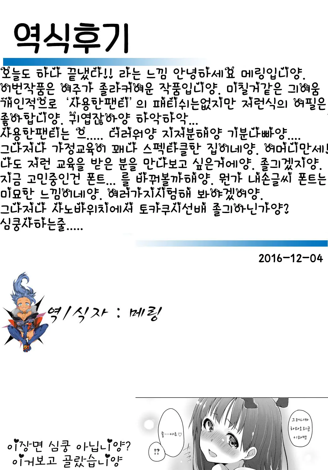 웹툰 이미지 21