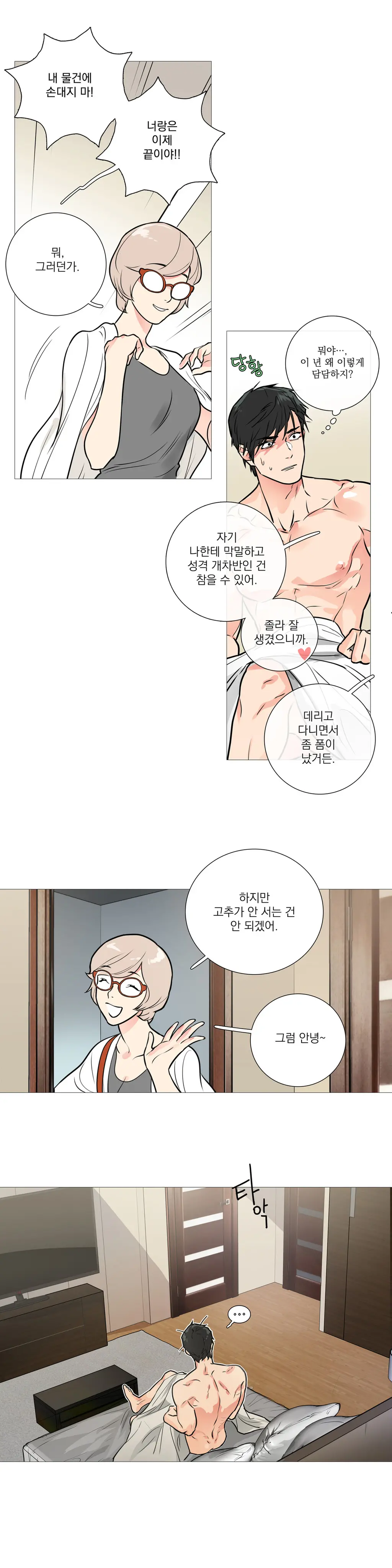 웹툰 이미지 280