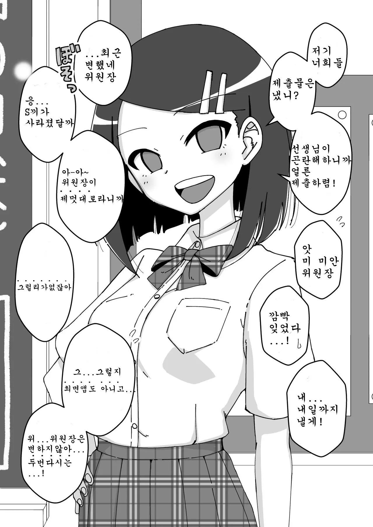 웹툰 이미지 23