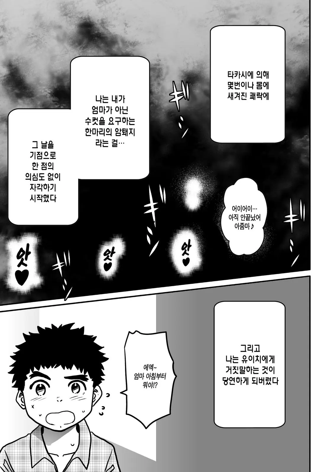 웹툰 이미지 171
