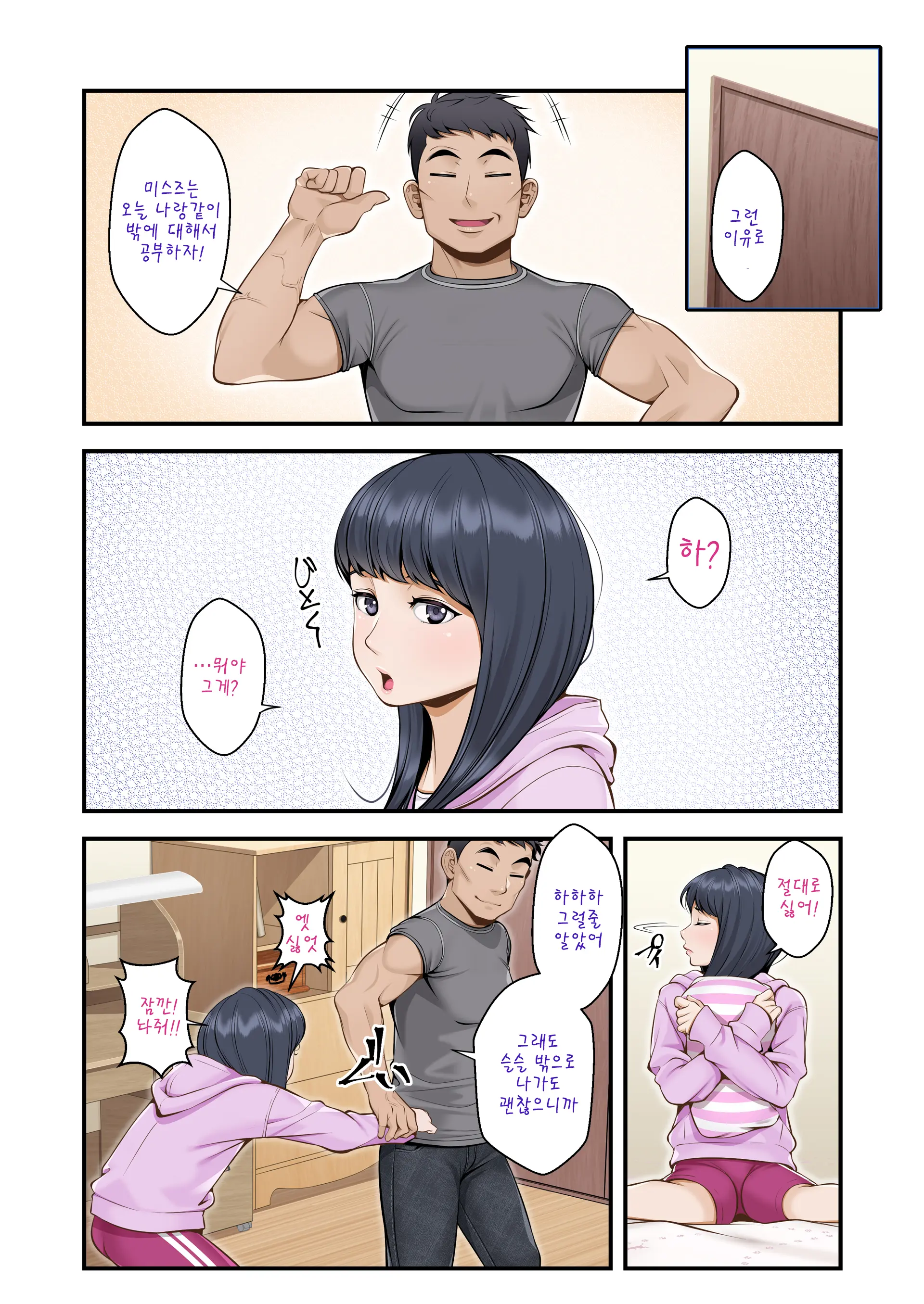 웹툰 이미지 140